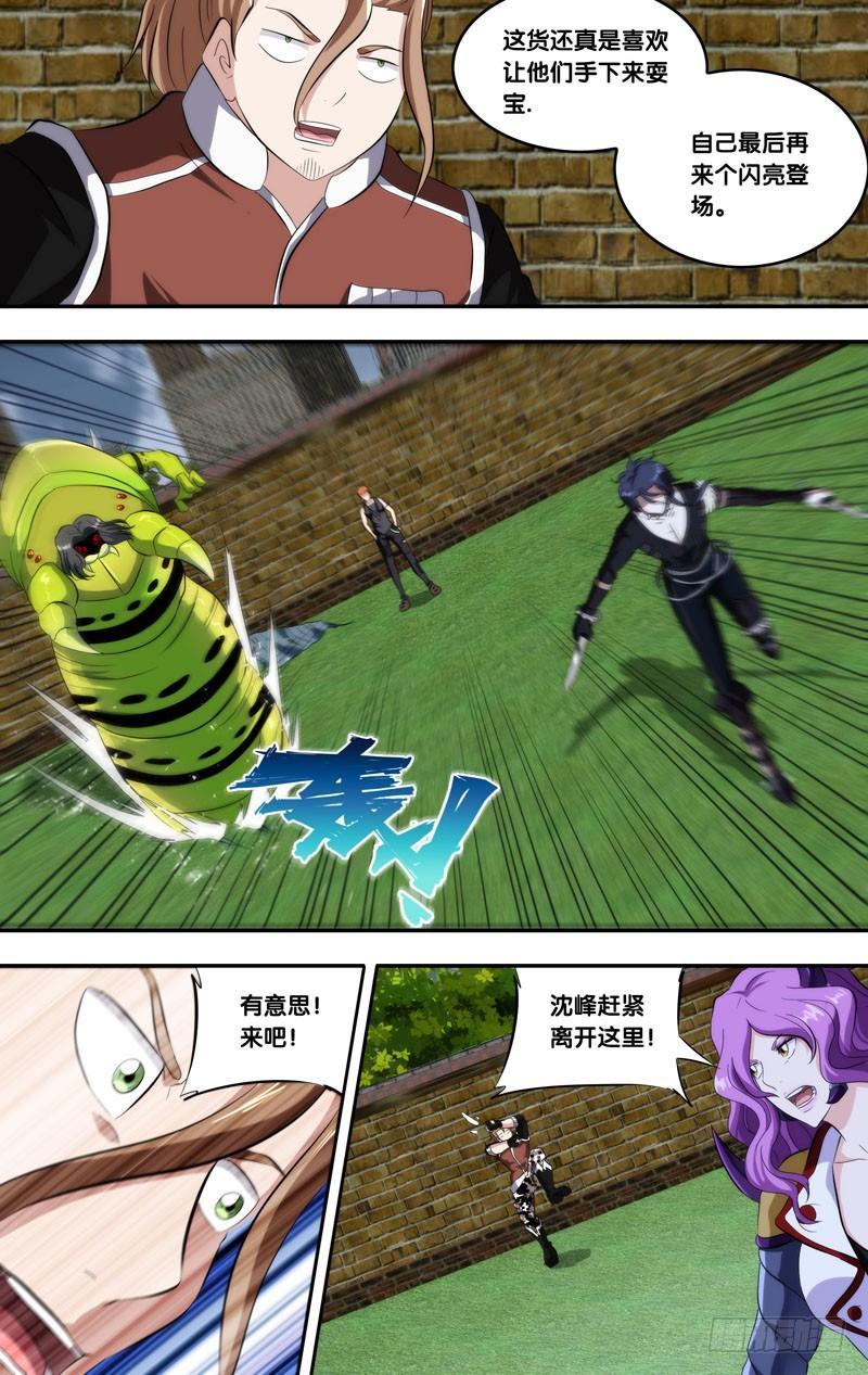 143.侵占8