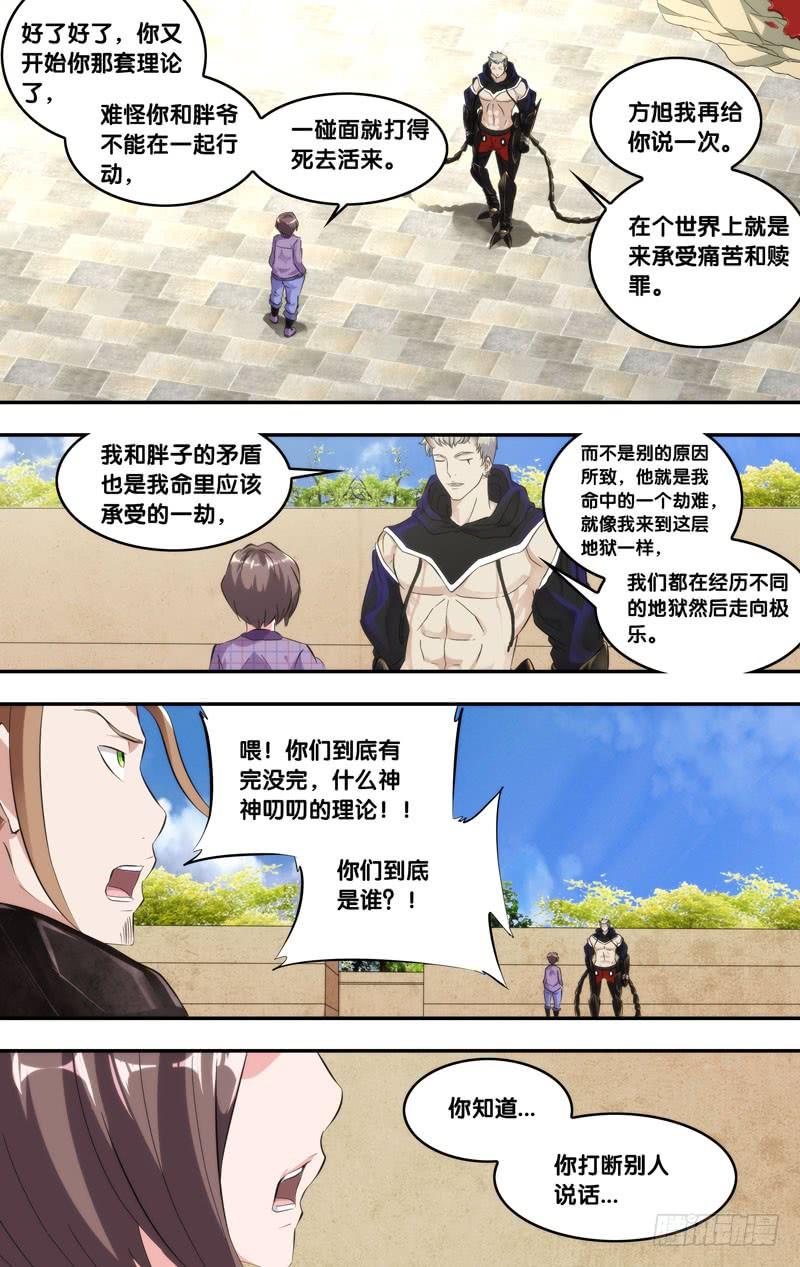 165.Miki与方旭3