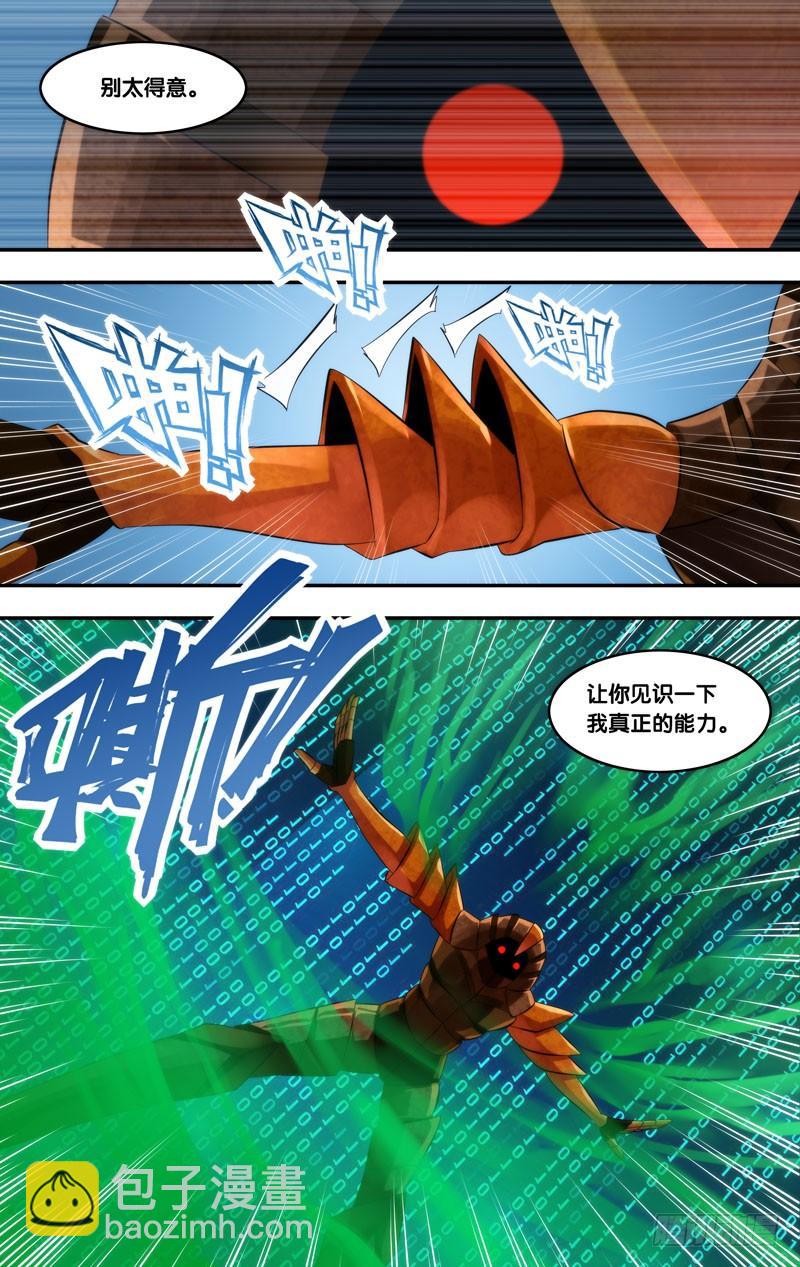 261.游戏规则2