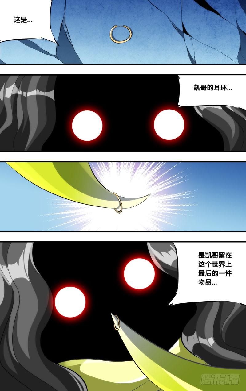 138.食肉毛毛虫7