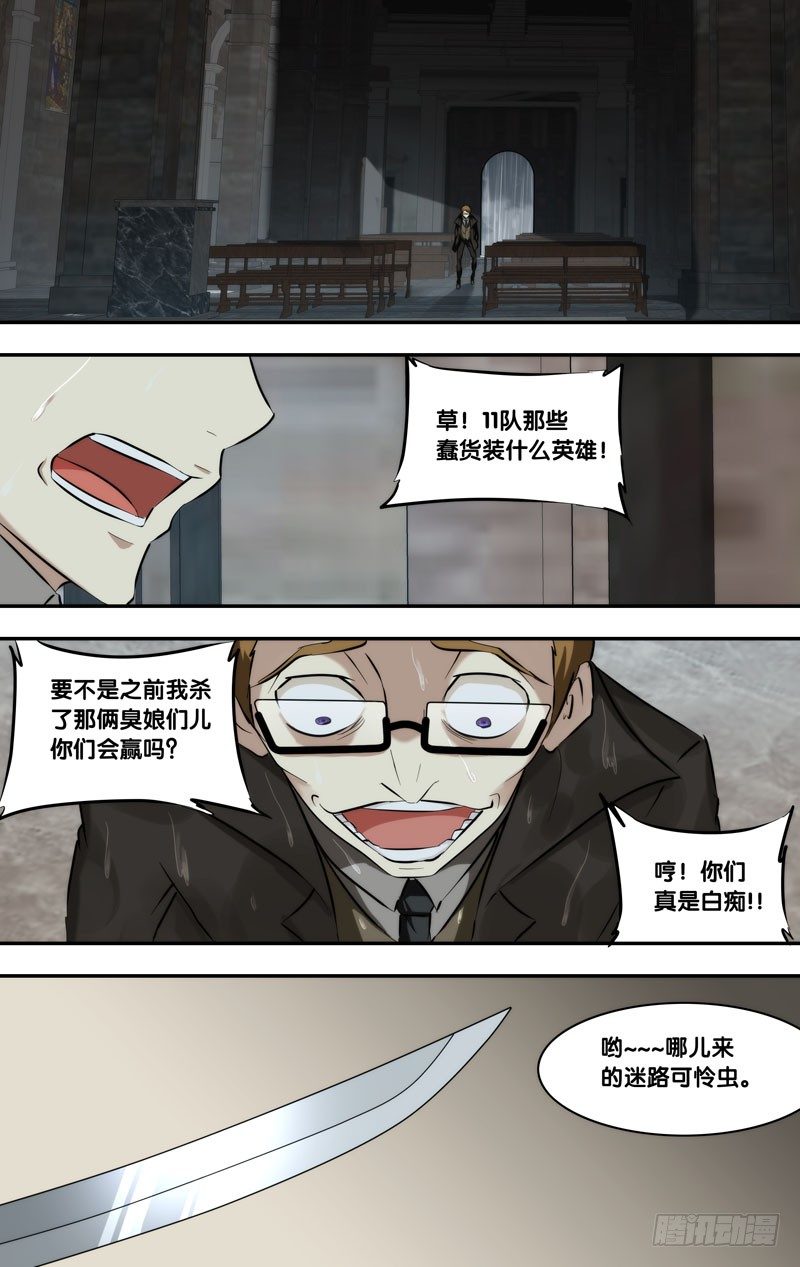 115.老熟人4