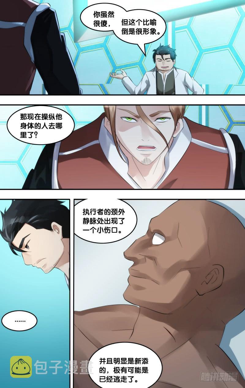 211.脑中物8