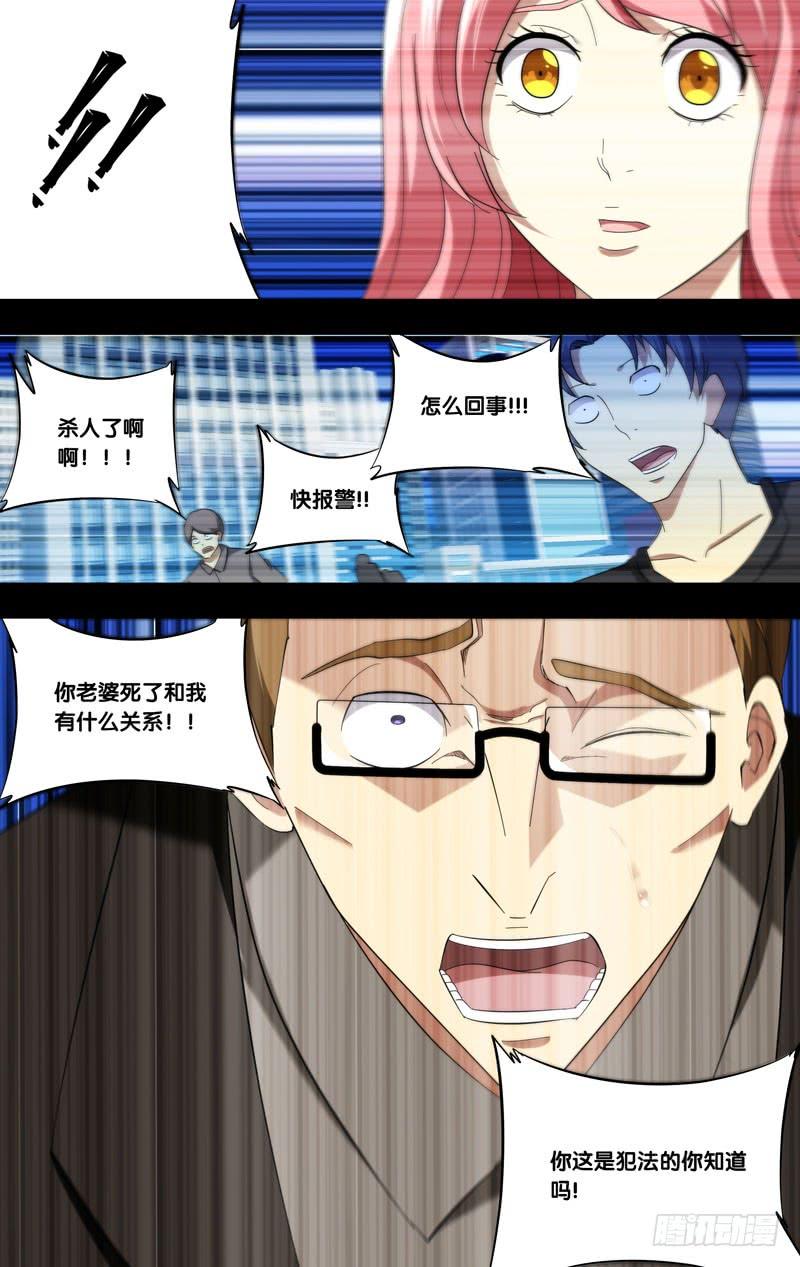 185.苏可前传（二）8