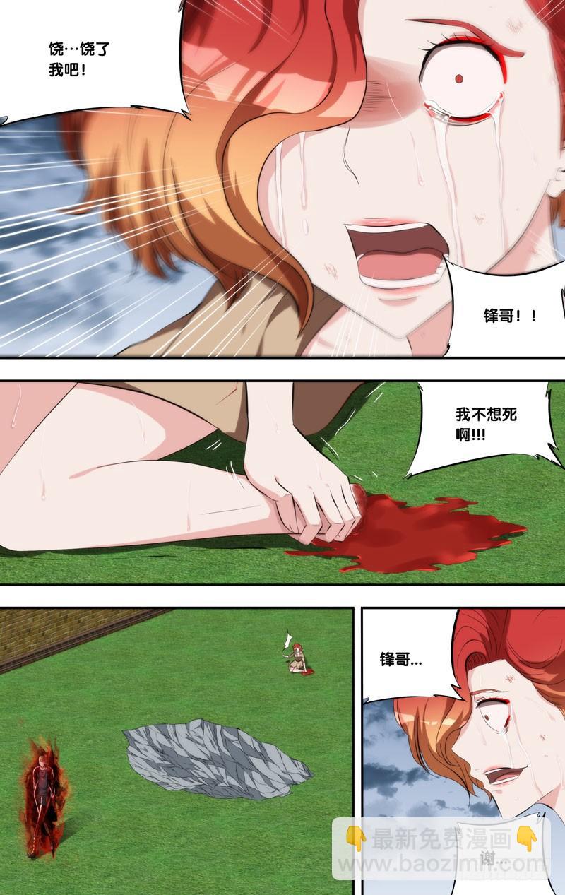 146.狂怒11