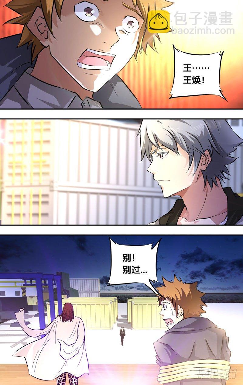 26.王焕VS黄一扬3