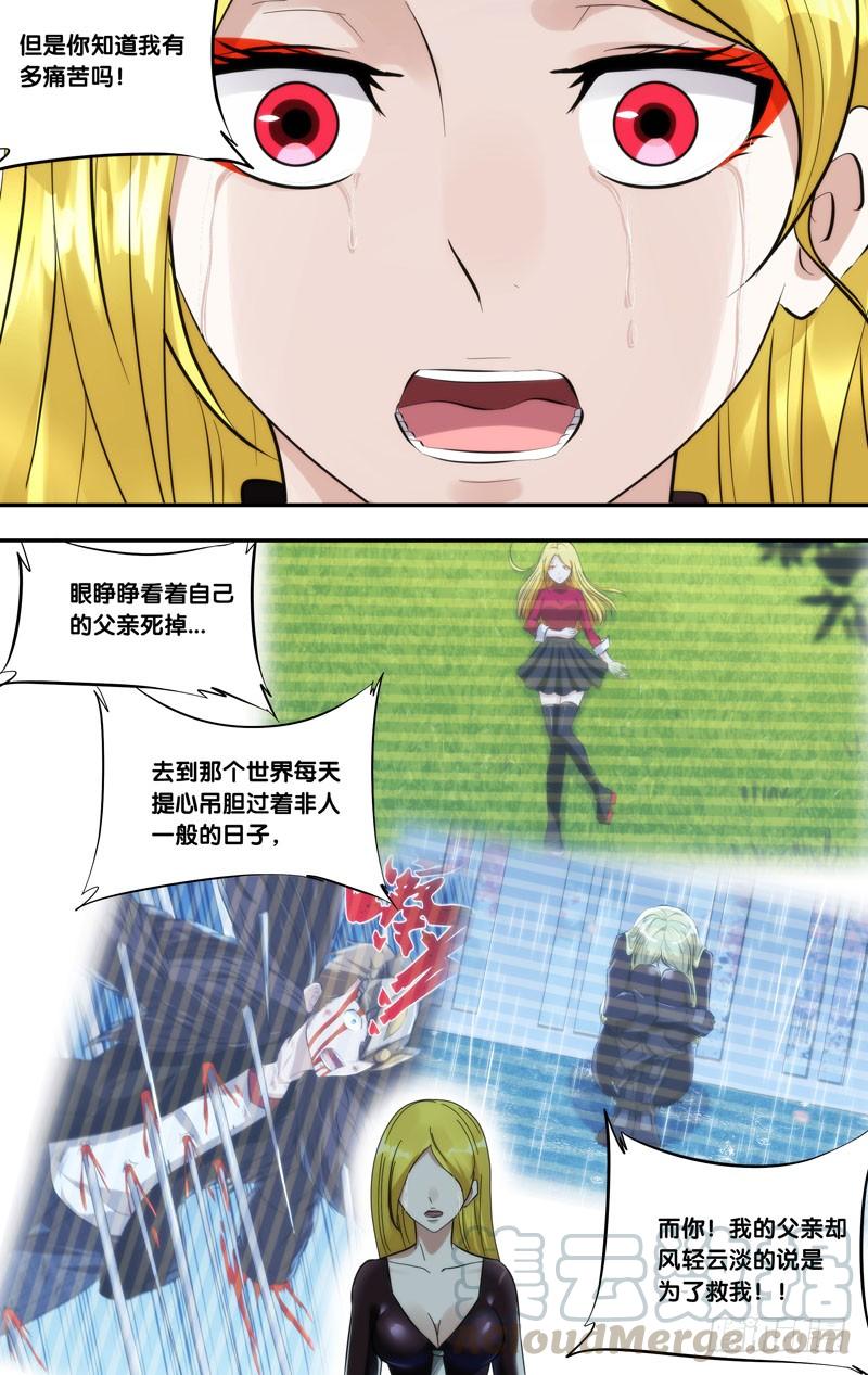 289.执行者白可2