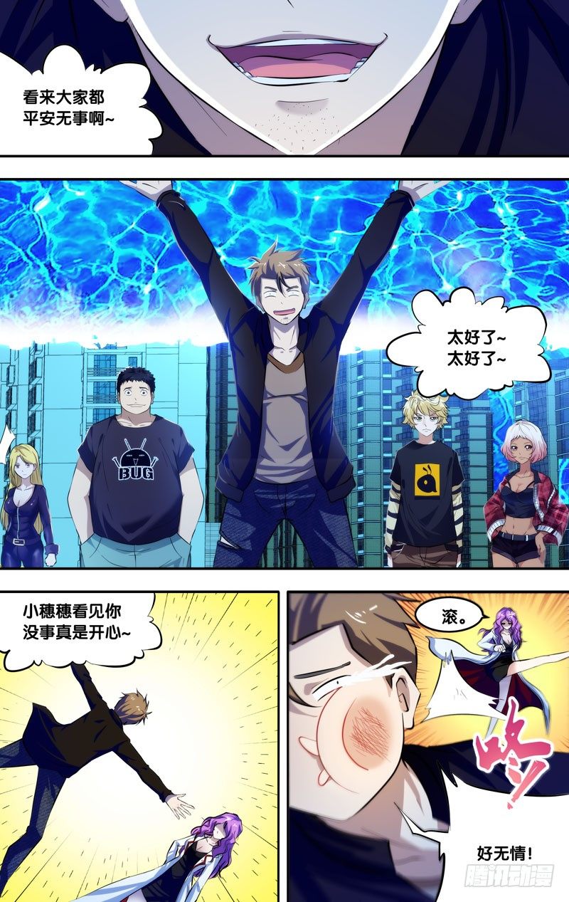 80.遇见6