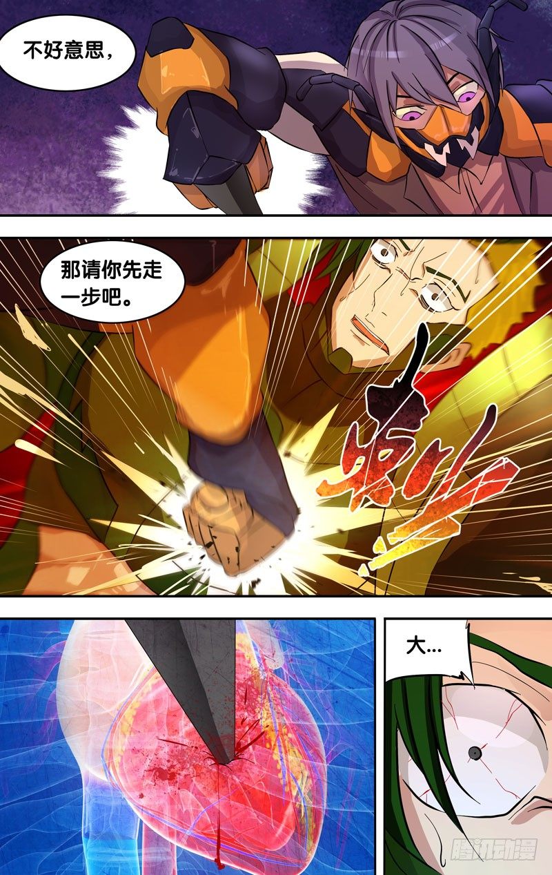 28.大哥的圈套9