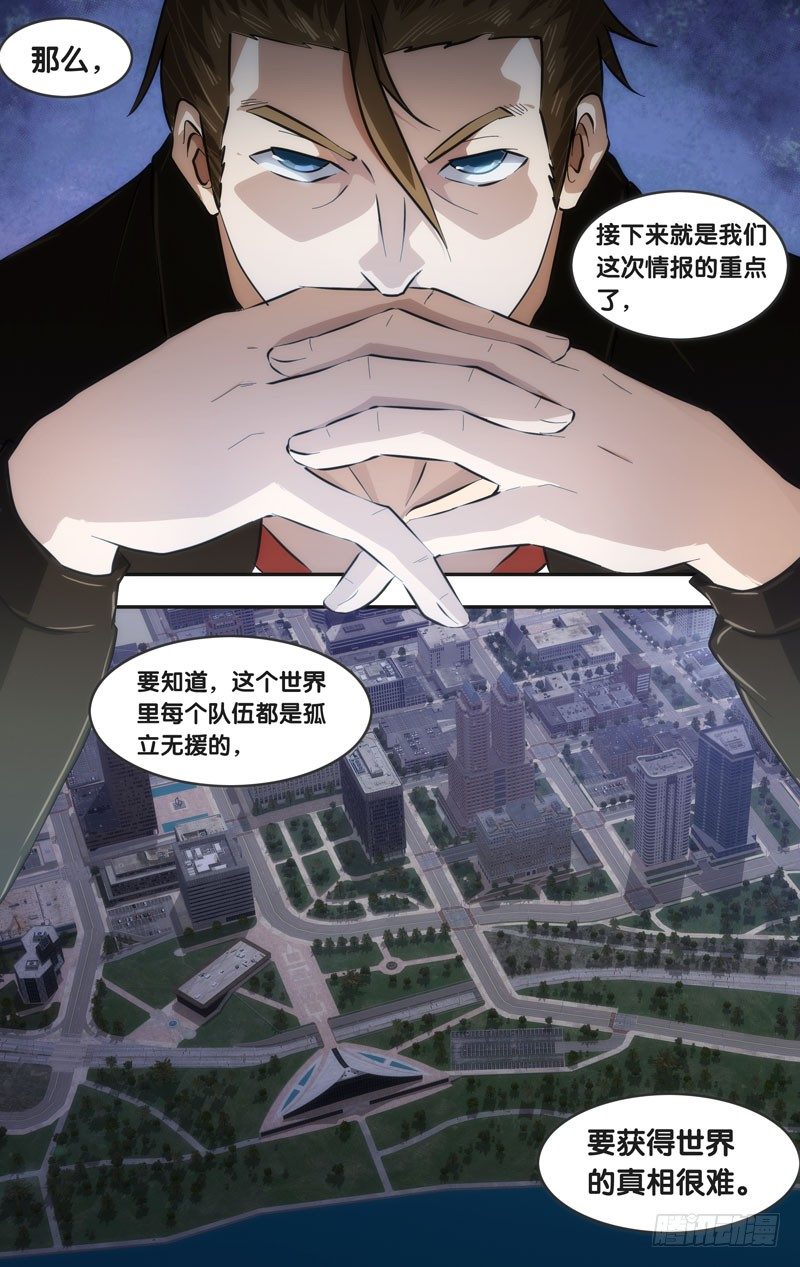 39.情报17