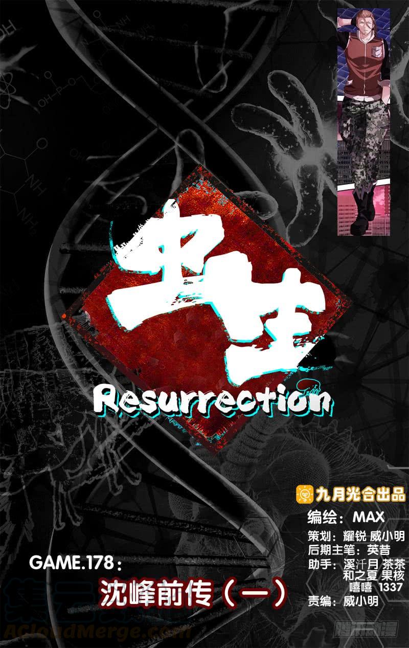 178.沈峰前传（一）0