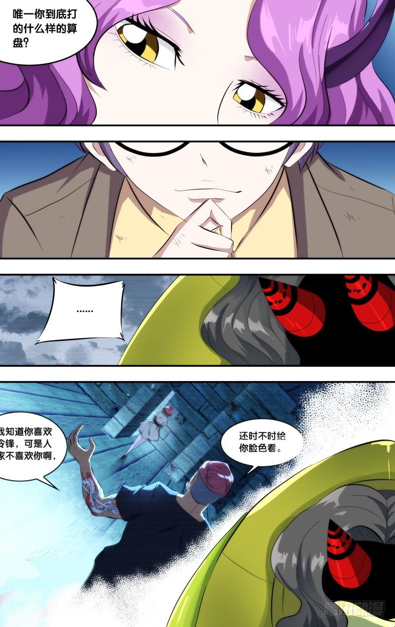 146.狂怒4
