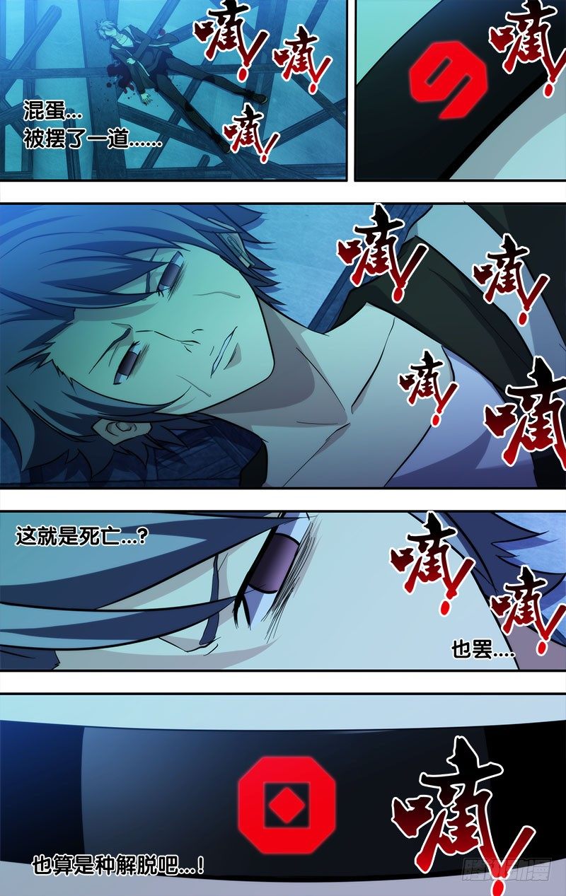 1.死亡只是开始19
