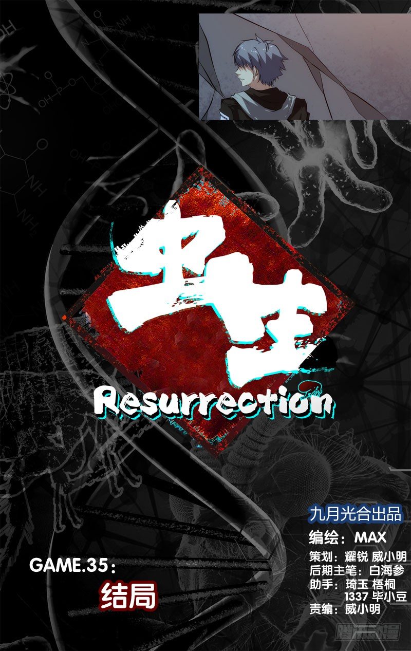 35.结局9
