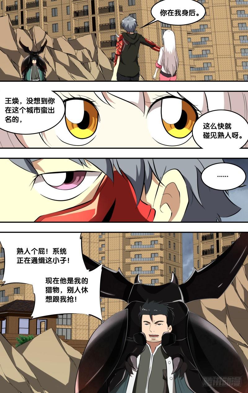 151.不速之客5