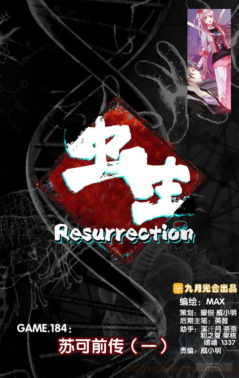 184.苏可前传（一）0