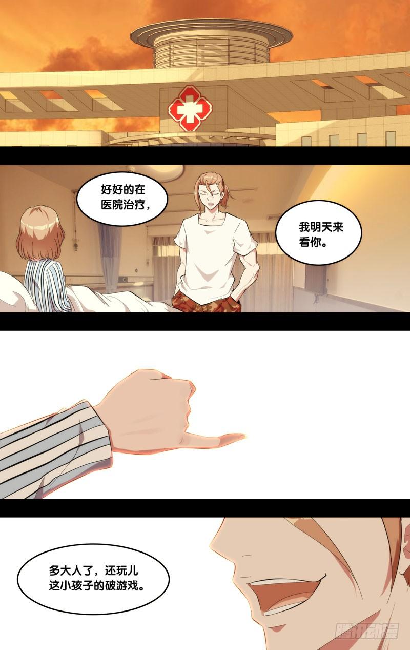 179.沈峰前传（二）11