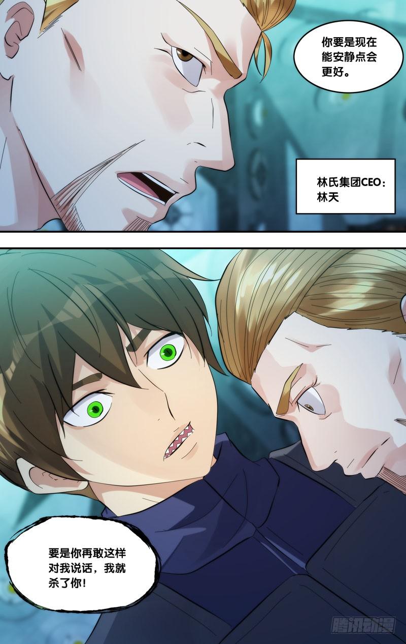 280.混乱世界3