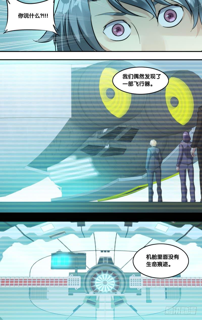 288.被安排的命运9