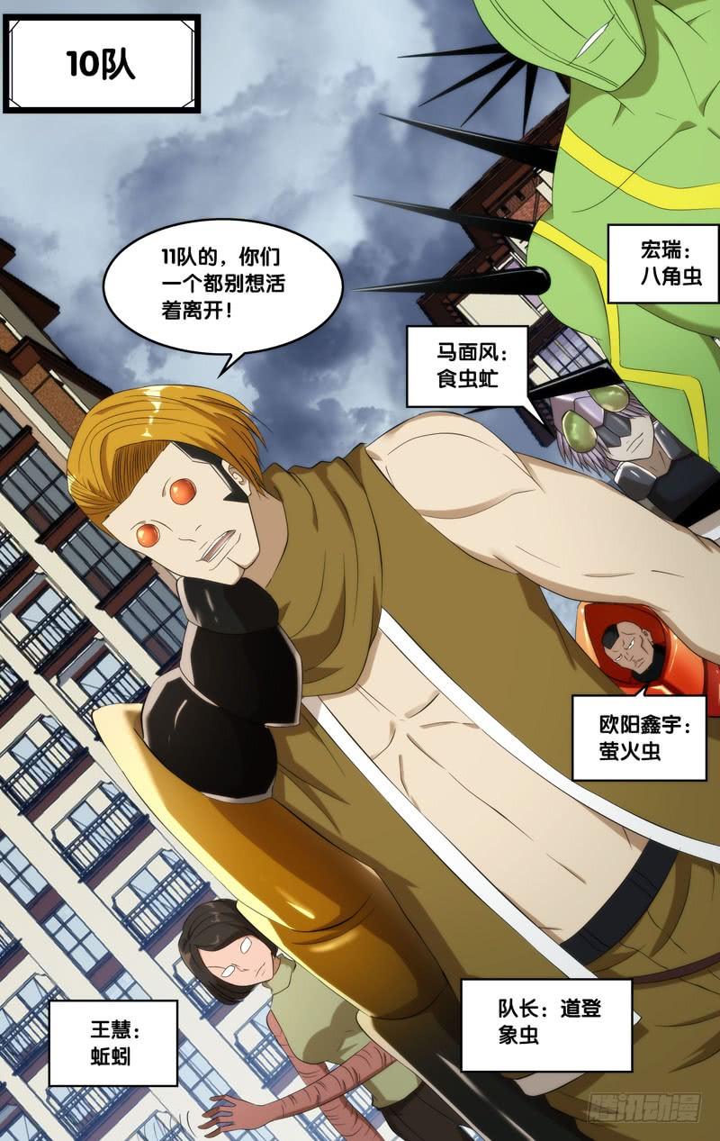 173.10队4