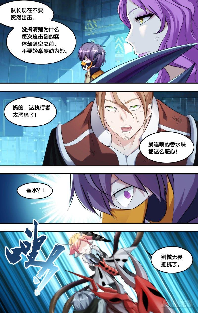 199.香水味8