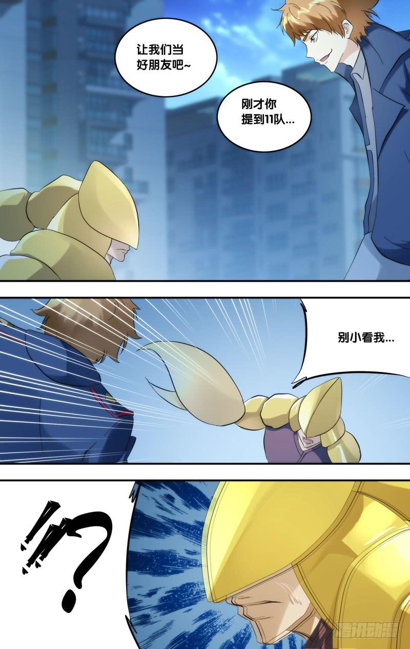 272.危险人物7