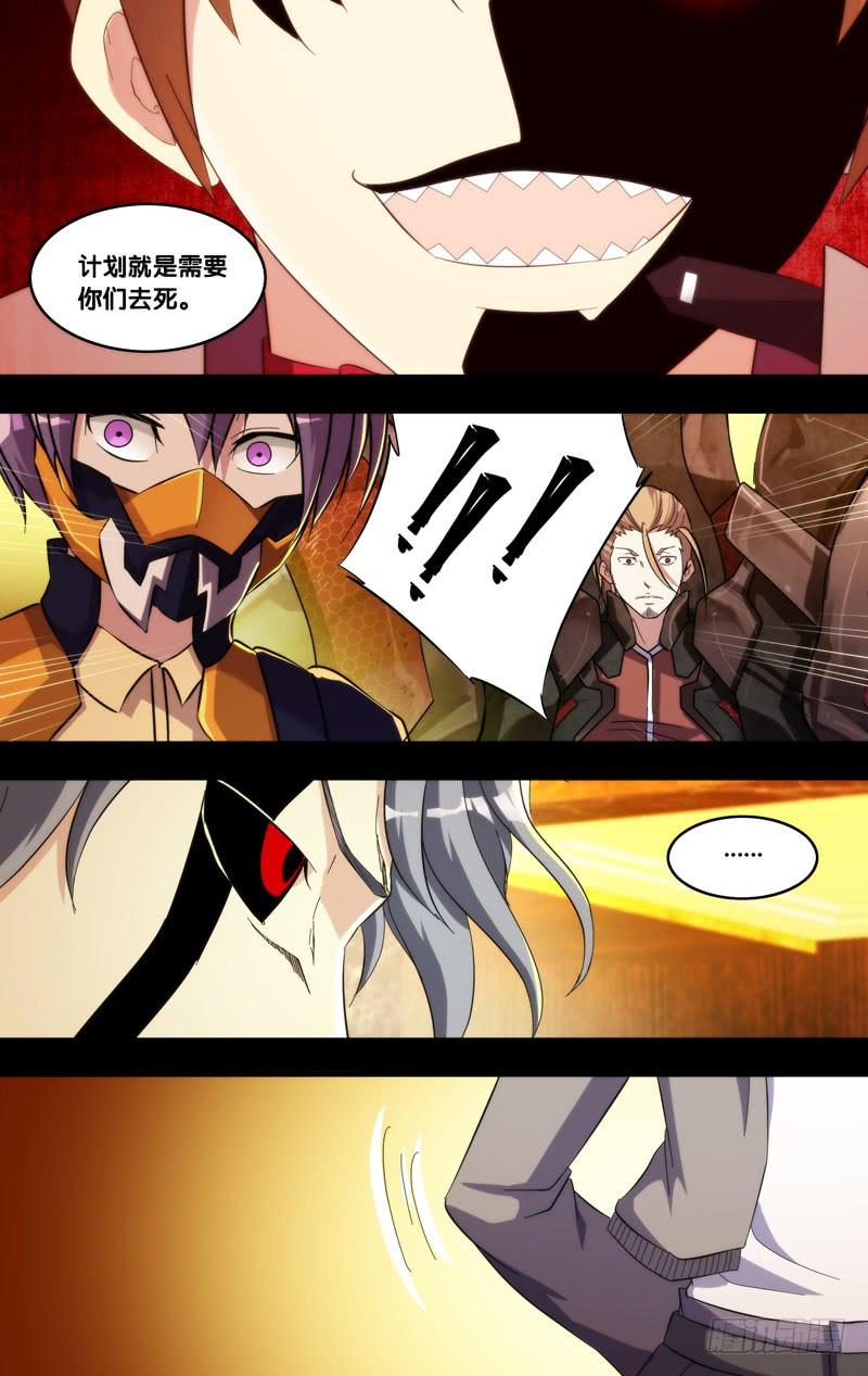 196.黎月的目的5