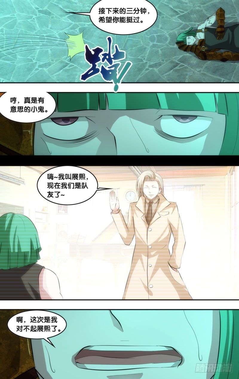 50.展熙的实力2