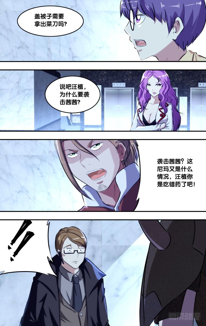 103.拆穿7