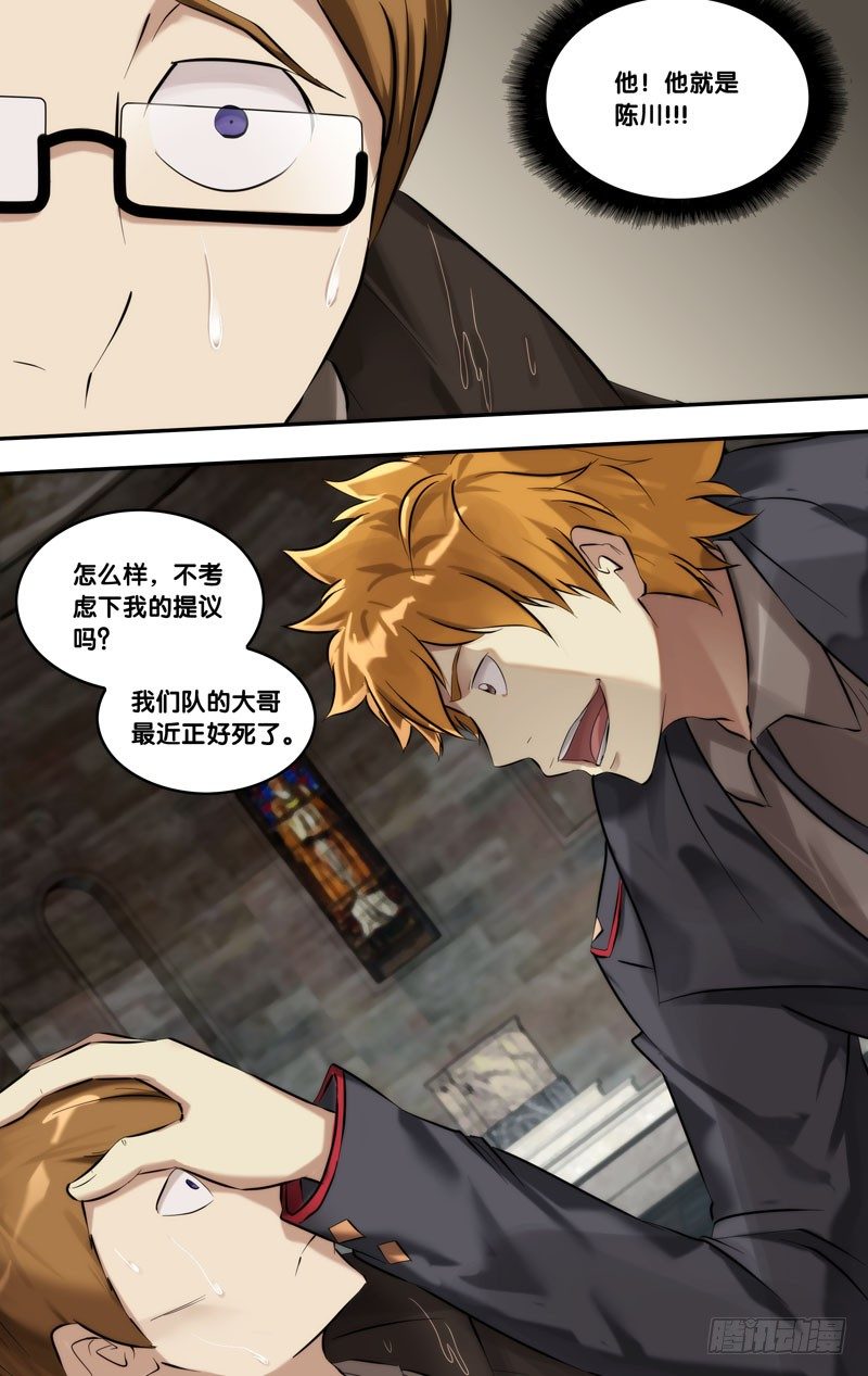 115.老熟人12