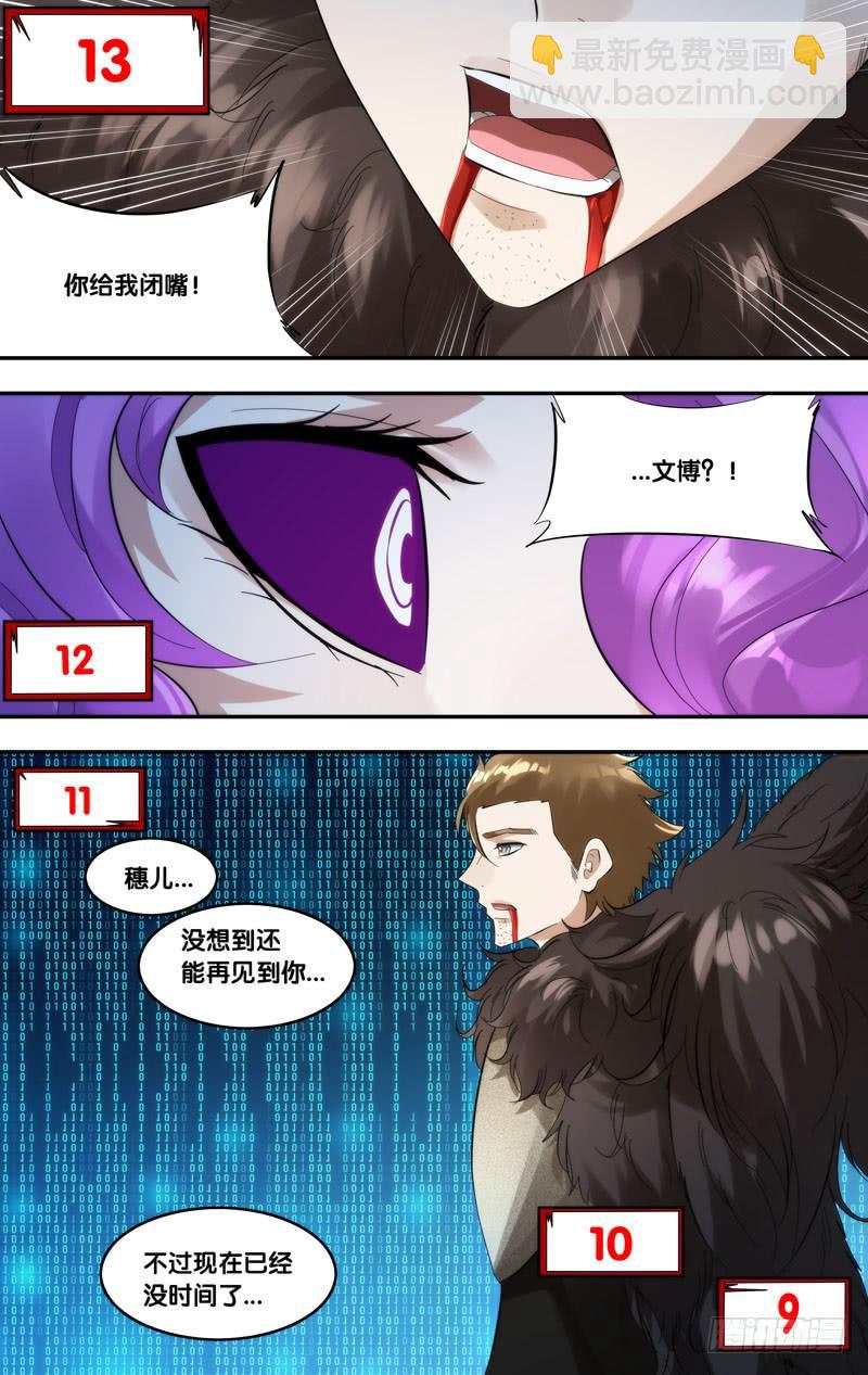 266.永别了，穗儿4
