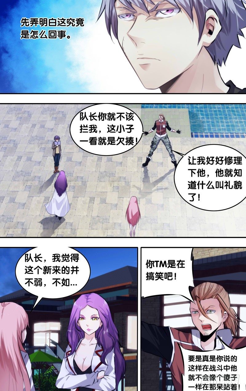 6.同伴5
