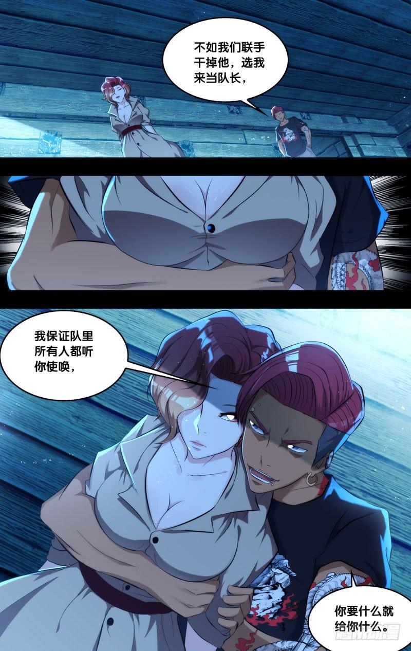 137.背叛3