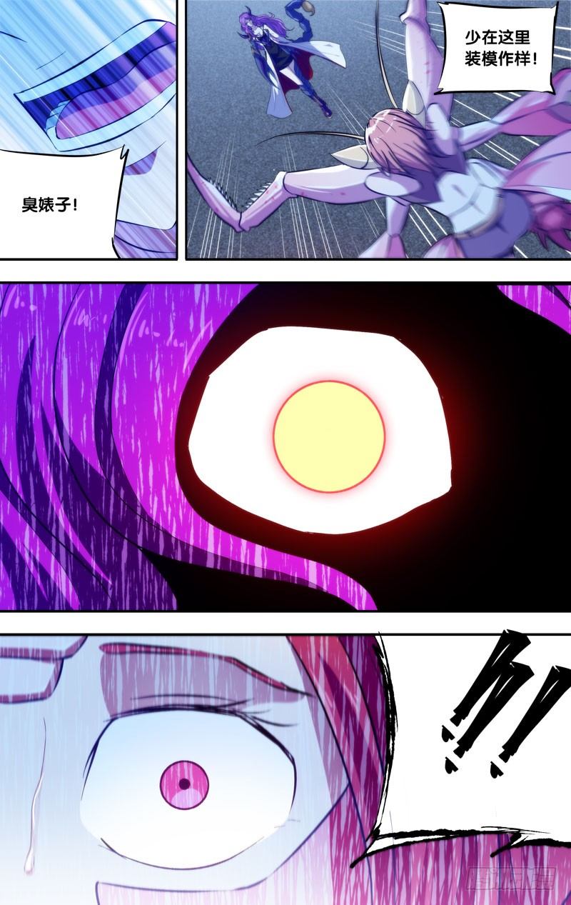 74.寒颤10