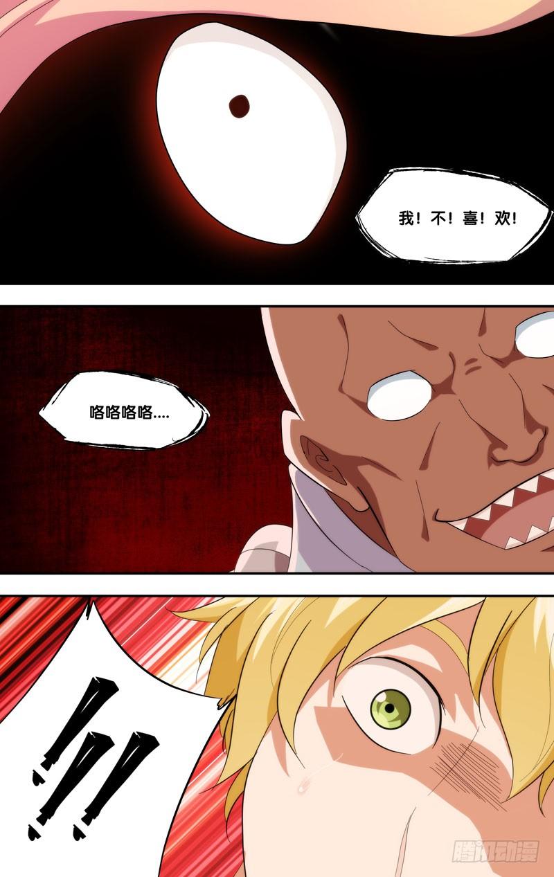 192.再遇执行者9