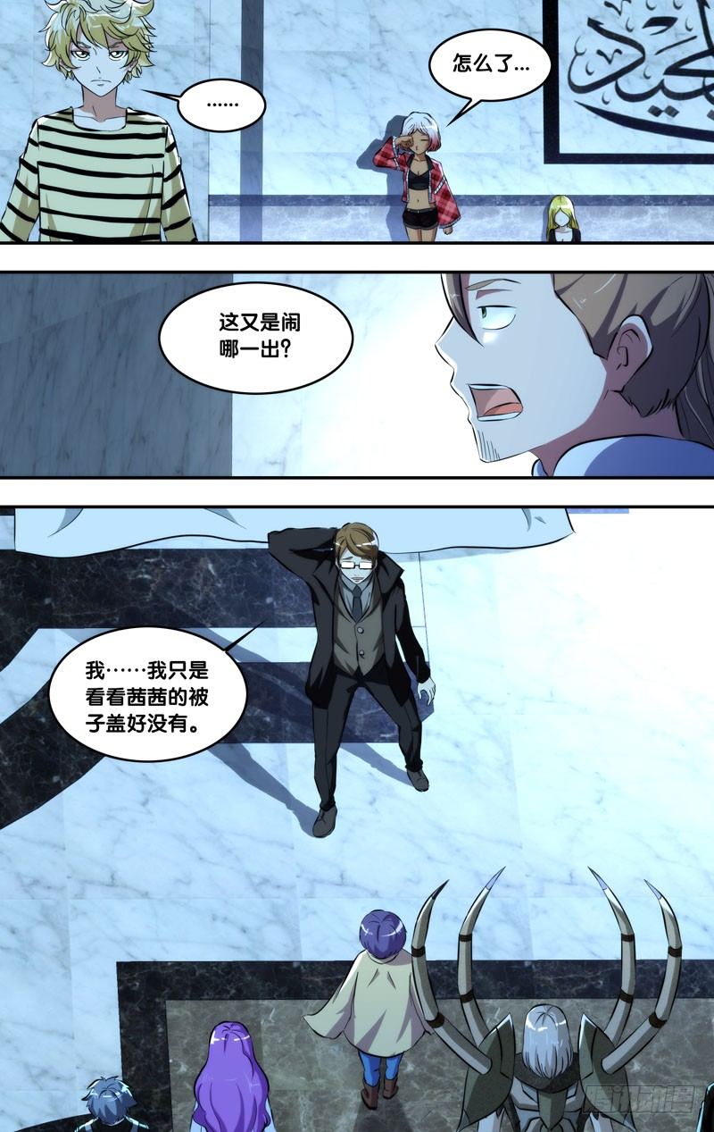 103.拆穿6