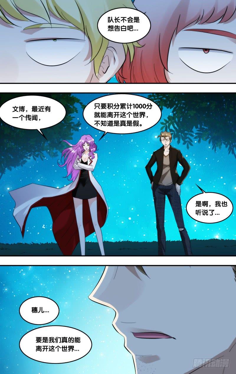 265.做我女朋友吧5