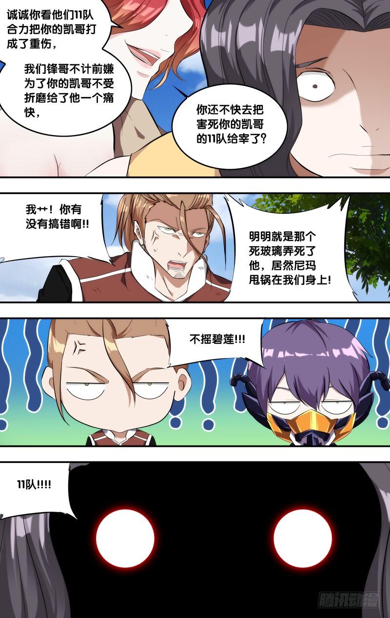 137.背叛12
