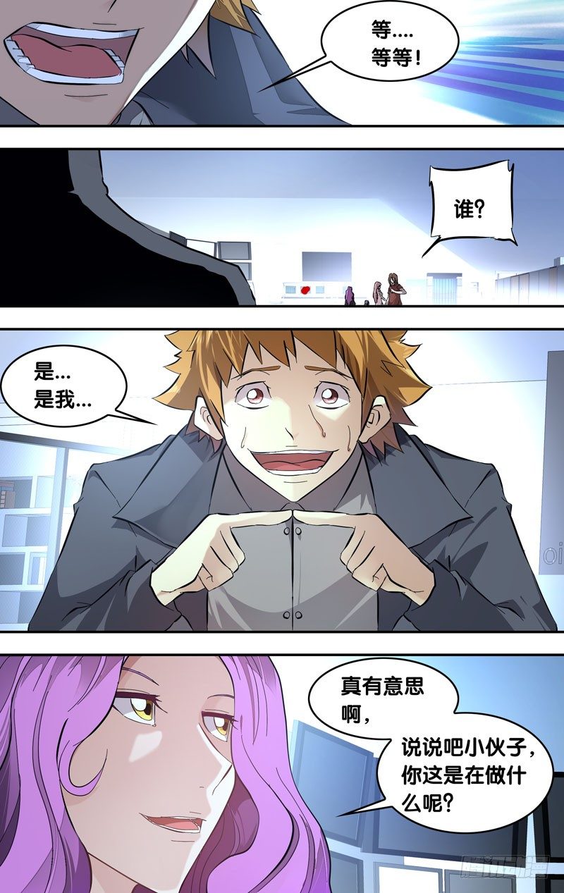 22.争执8