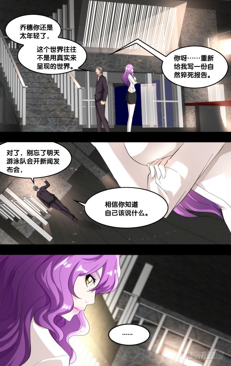 182.乔穗前传（一）7