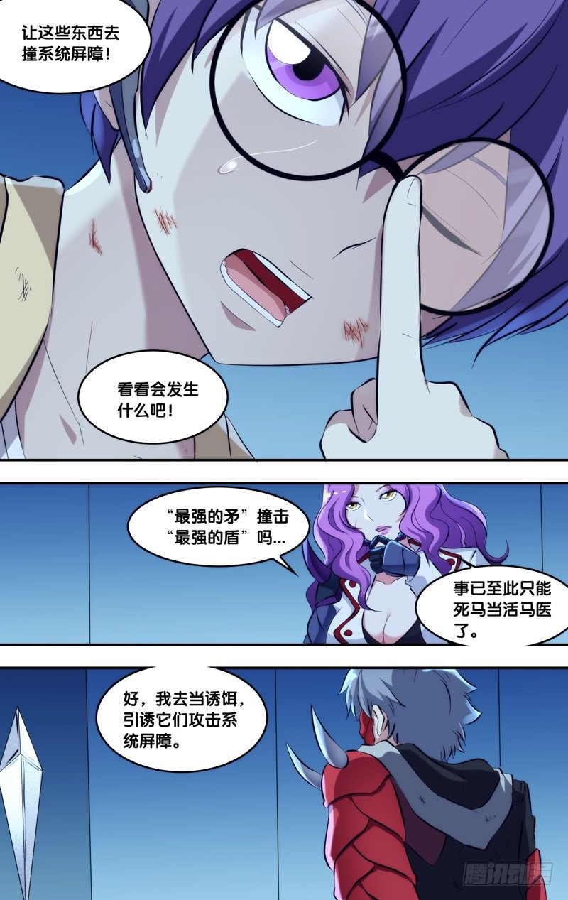 110.无路可逃11