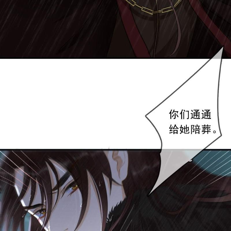 第172话  苏沫熙下线！17