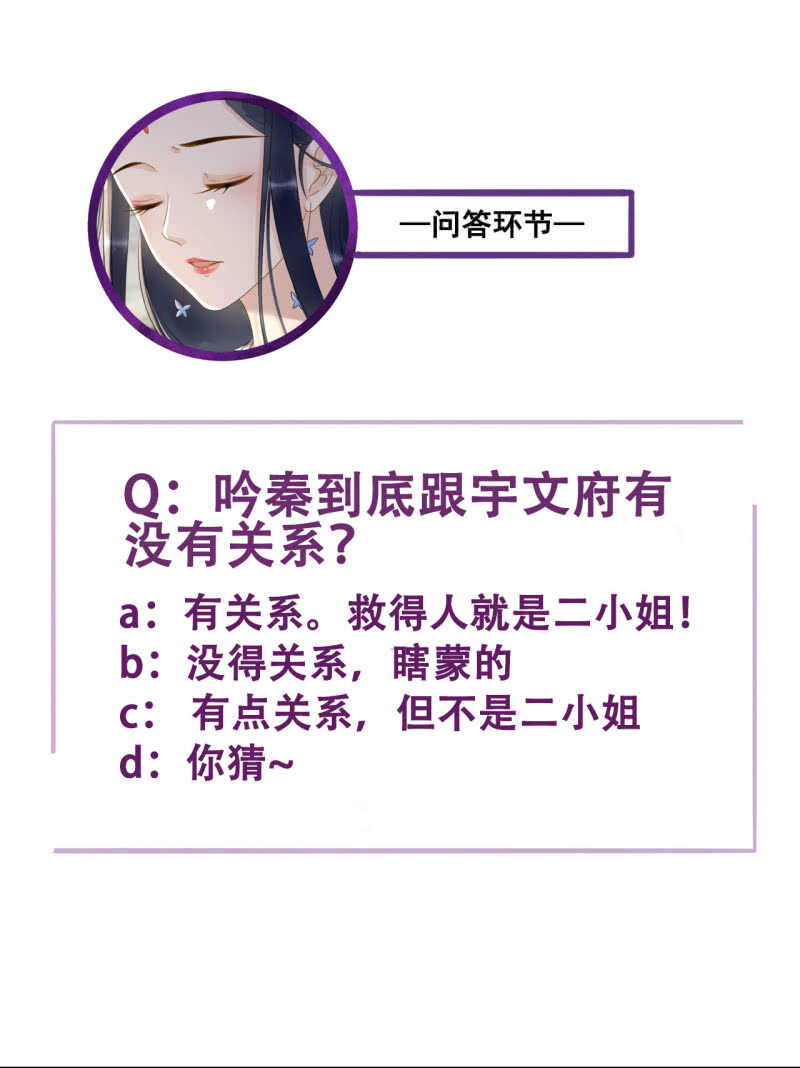 第134话 跟吟秦有关吗45