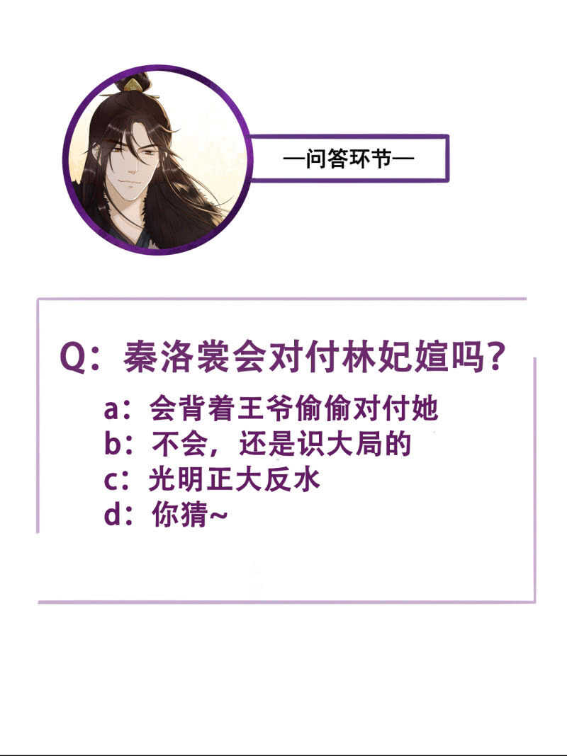 第157话 楚萧煜的暗器43