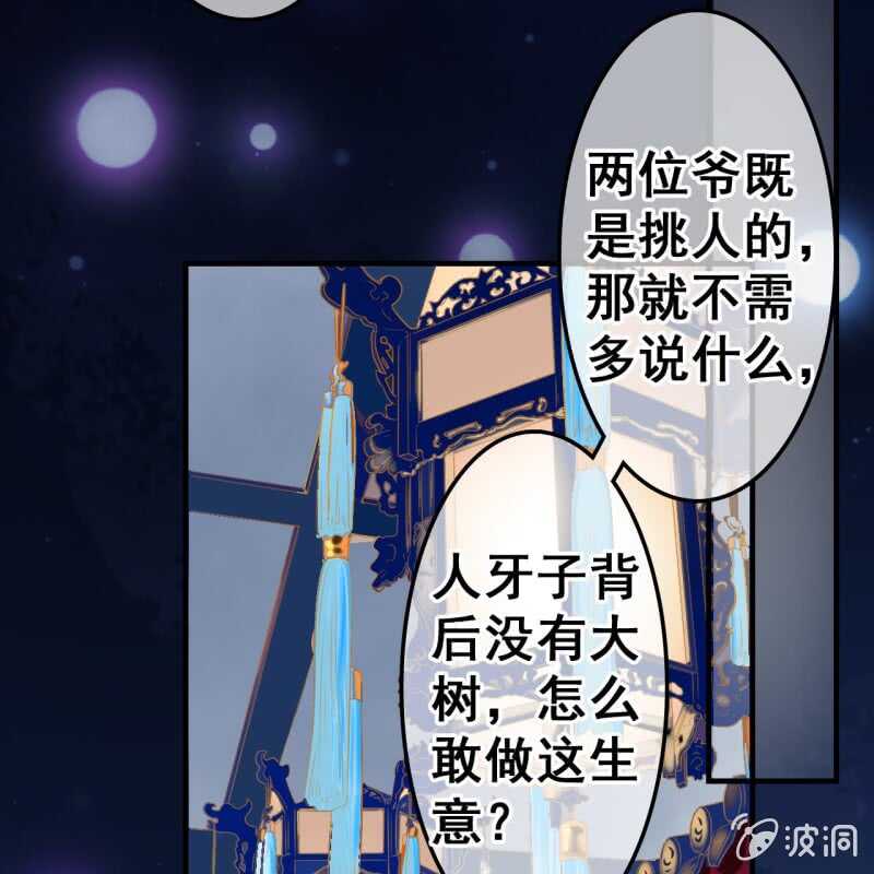第51话8