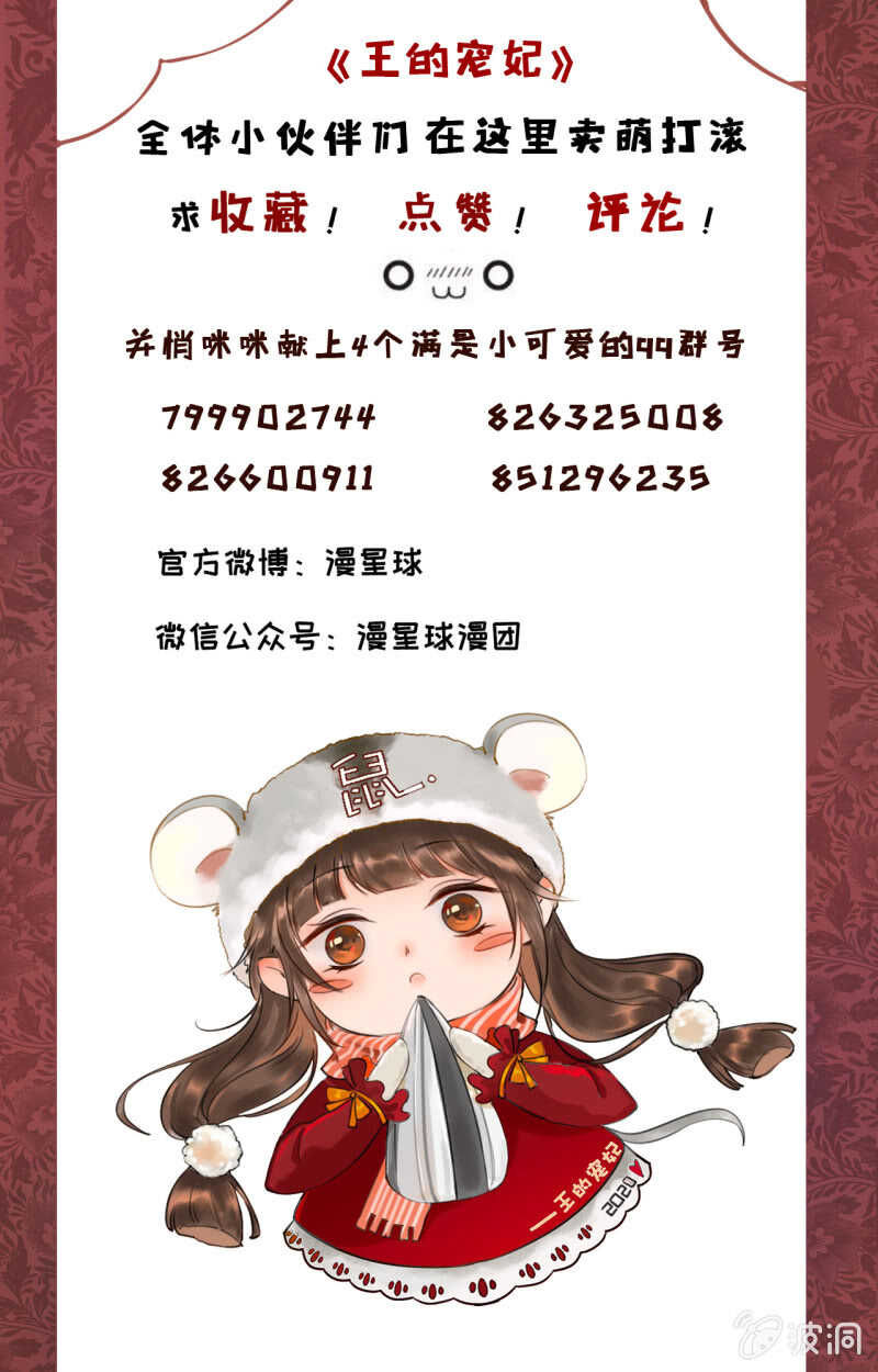 第159话 嫁祸王爷40