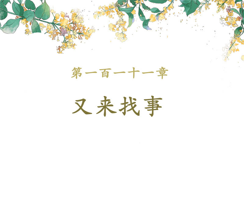 第111话1