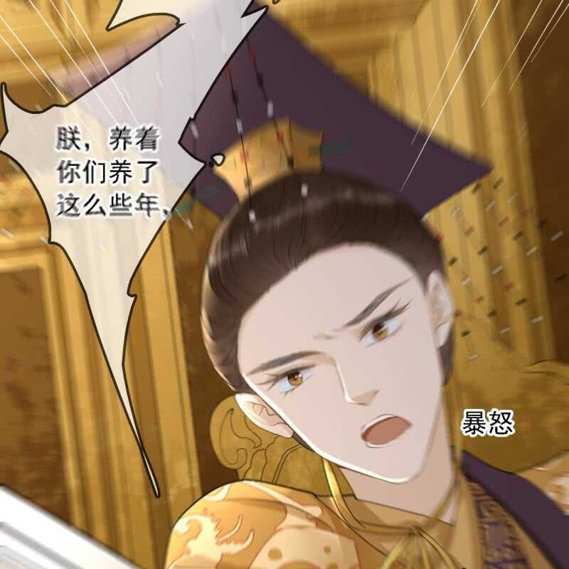 第182话 这是朕的天下！55