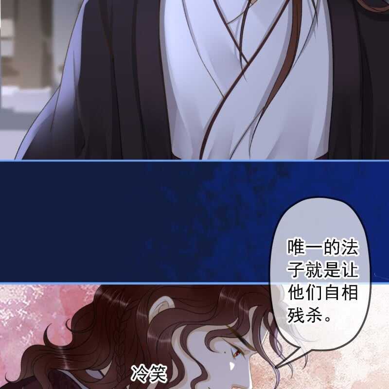 第152话 让他们自相残杀33