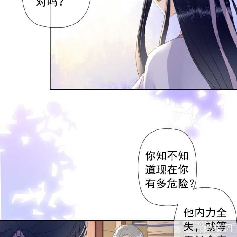 第144话 林一，代号一8