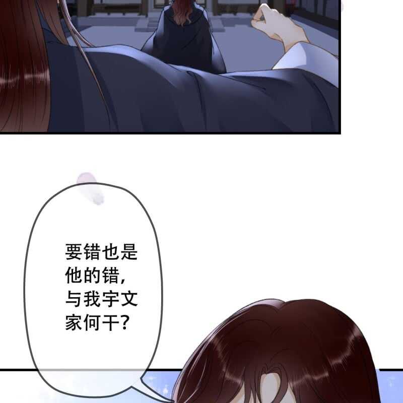第141话 你敢动她！43